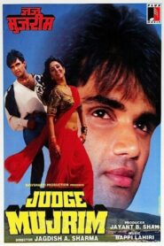 जज मुज़रिम – 1997 – Online In Netflix