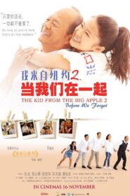 我来自纽约 2: 当我们在一起 – 2017 – Online In Netflix