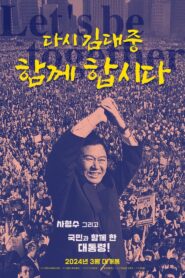 다시 김대중-함께 합시다 – 2024 – Online In Netflix