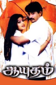 ஆயுதம் – 2005 – Online In Netflix