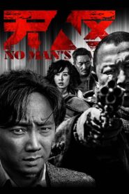 无人区 – 2013 – Online In Netflix
