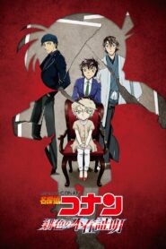 名探偵コナン 緋色の不在証明 – 2021 – Online In Netflix