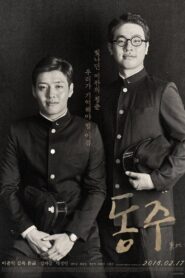 동주 – 2016 – Online In Netflix