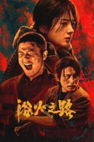 浴火之路 – 2024 – Online In Netflix