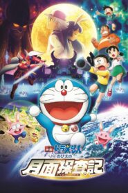 Doraemon the Movie 2019: La Crónica de la Exploración de la Luna de Nobita – 2019 – Online In Netflix