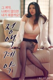 정액계약 – 2023 – Online In Netflix