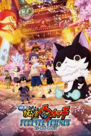 映画 妖怪ウォッチ FOREVER FRIENDS – 2018 – Online In Netflix