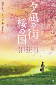 夕凪の街 桜の国 – 2007 – Online In Netflix