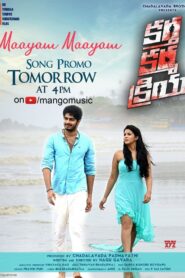 కర్త కర్మ క్రియ – 2018 – Online In Netflix