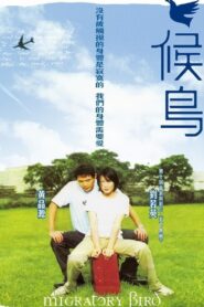 候鳥 – 2001 – Online In Netflix