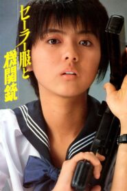 セーラー服と機関銃 – 1981 – Online In Netflix