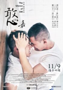 憨嘉 – 2018 – Online In Netflix