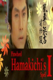 Pinwheel Hamakichi’s Spell – 1981 – Online In Netflix