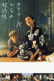 オリヲン座からの招待状 – 2007 – Online In Netflix