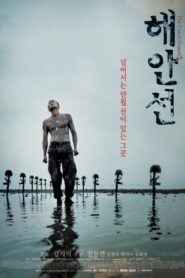 해안선 – 2002 – Online In Netflix