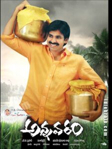 అన్నవరం – 2006 – Online In Netflix