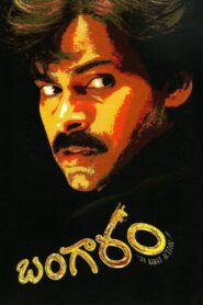 Bangaram – 2006 – Online In Netflix
