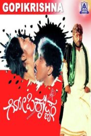 ಗೋಪಿಕೃಷ್ಣ – 1992 – Online In Netflix