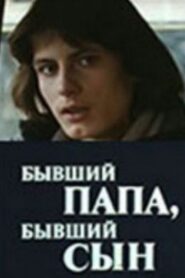 Бывший папа, бывший сын – 1989 – Online In Netflix