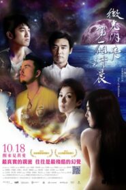 微光閃亮 第一個清晨 – 2013 – Online In Netflix