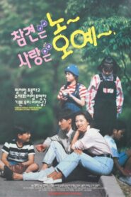 참견은 노 사랑은 오예 – 1993 – Online In Netflix