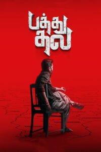 பத்து தல – 2023 – Online In Netflix