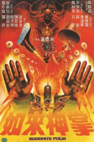 La palma de Buda – Ru lai shen zhang – 1982 – Online In Netflix