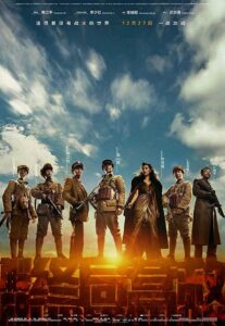 解放·终局营救 – 2019 – Online In Netflix