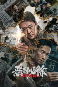恶到必除 – 2022 – Online In Netflix