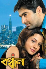বন্ধন – 2004 – Online In Netflix