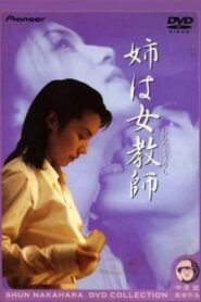 姉は女教師 – 2000 – Online In Netflix