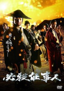 必殺仕事人2018 – 2018 – Online In Netflix