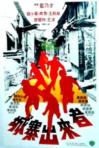 城寨出來者 – 1982 – Online In Netflix