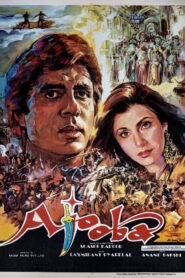 Ajooba – 1991 – Online In Netflix