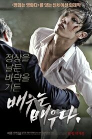배우는 배우다 – 2013 – Online In Netflix