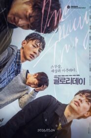 글로리데이 – 2015 – Online In Netflix