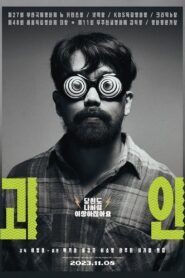 괴인 – 2023 – Online In Netflix