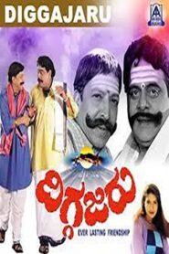 Diggajaru – 2001 – Online In Netflix