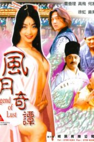 風月奇譚 – 2001 – Online In Netflix
