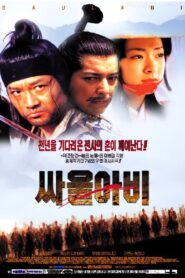 싸울아비 – 2002 – Online In Netflix