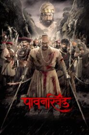 पावनखिंड – 2022 – Online In Netflix