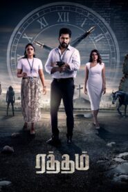 ரத்தம் – 2023 – Online In Netflix