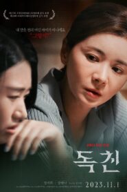 독친 – 2023 – Online In Netflix