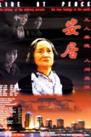 安居 – 1998 – Online In Netflix