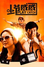 少爺威威 – 1983 – Online In Netflix
