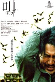 Alucinaciones del mal – 2007 – Online In Netflix