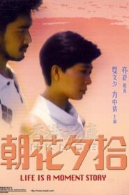 朝花夕拾 – 1987 – Online In Netflix
