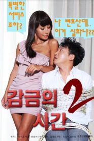 감금의 시간 2 – 2017 – Online In Netflix