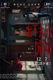 出不去的房间 – 2024 – Online In Netflix