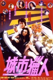 Cazador Urbano – 1993 – Online In Netflix